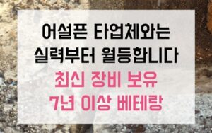 안중읍 싱크대막힘 송진 역류 온수 해결