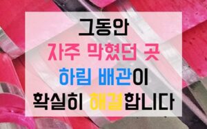 구산동싱크대막힘 하수구막힘 역류 이사 7일 참변