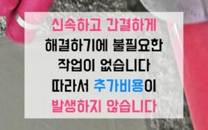 광장동싱크대막힘 하수구막힘 역류 과일씨앗 댐 완벽제거