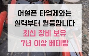 당하동 싱크대막힘 질긴 치즈 역류 격파법