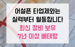 비전동 싱크대막힘 유튜브 젤리 역류 해결책