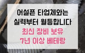 구갈동 싱크대막힘 역류 40배 팽창한 젤리