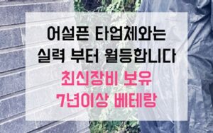 중랑구 상봉동싱크대막힘 하수구막힘 역류 세균막을 벗기다