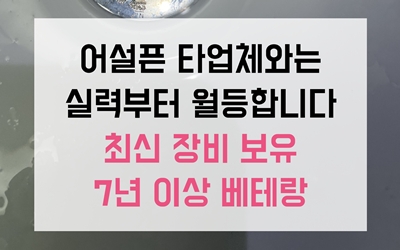 동천동하수구막힘 역류영업 중단 위기