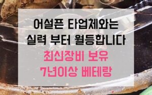 중랑구 신내동싱크대막힘 하수구막힘 굳은 석고 채굴