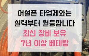 사동 싱크대막힘 역류 위장약 종유석 격파!