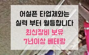 성내동싱크대막힘 하수구막힘 역류 습격 차단