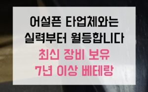 김량장동 싱크대막힘 역류 돌이 된 장아찌