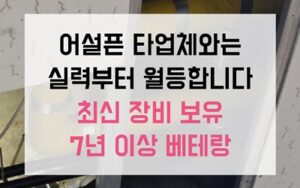 연수동 싱크대막힘 방수 촛농 역류 고압세척