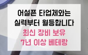 언남동 싱크대막힘 역류 배관에 깁스한 종이죽