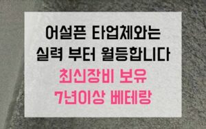 남가좌동싱크대막힘 하수구막힘 역류 과자처럼 깨진 호스