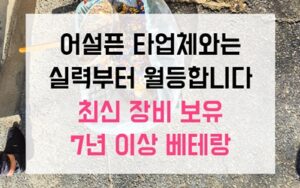 대곡동 싱크대막힘 역류 타르 스팀 해결