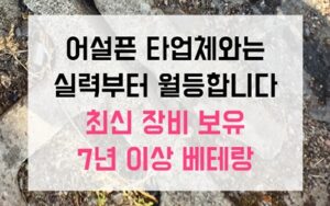 용이동 싱크대막힘 하얀 석회 역류 해결