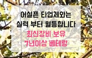 송천동싱크대막힘 하수구막힘 역류, 셀프 실패 이유 공개