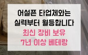 서운동 싱크대막힘 역류 굳어버린 조청 해결법