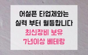 중랑구 묵동싱크대막힘 하수구막힘 역류 튀김의 공포