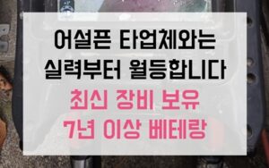 도림동 싱크대막힘 역류 발수코팅막 벗겨낸 해결법