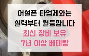 검안동 싱크대막힘 악취 역류 오버플로우 청소