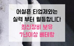 와부읍 덕소싱크대막힘 하수구막힘 역류 가구 손상없이