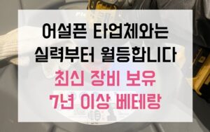 사이동 싱크대막힘 역류 굳은 오트밀 해결책