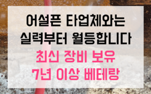 팽성읍 싱크대막힘 규조토 역류 완벽 해결법