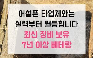 가정동 싱크대막힘 역류 명반 덩어리 해결