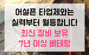 직산읍 싱크대막힘 역류 잦은 재발 해결책