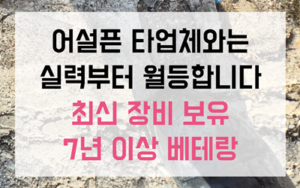 서초동 싱크대막힘 바닥 공사 없이 해결