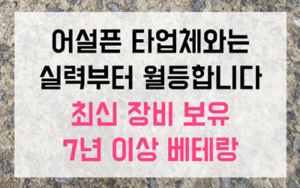 부발읍 싱크대막힘 하수구막힘 역류 해결
