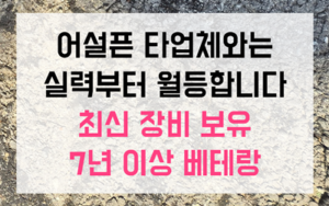 오송읍 싱크대막힘 하수구막힘 역류 완벽 해결