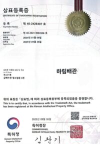 상표등록증