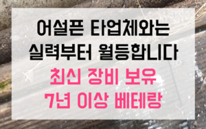 수내동 싱크대막힘 역류 반찬공장 야간 고압세척