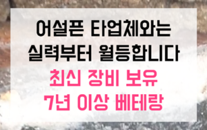 이매동 싱크대막힘 역류 말라붙은 상가 배관