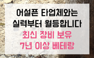 사당동 싱크대막힘 합류관 역류 고압세척으로 끝