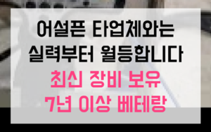 대방동 하수구막힘 끈질긴 전분 역류 스케일링!