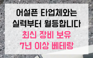 장현동 싱크대막힘 하수구막힘 역류 완벽 복구기