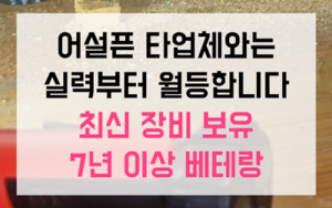 당정동 싱크대막힘 하수구막힘 역류 완벽해결책