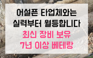 오학동 싱크대막힘 하수구막힘 역류 해결