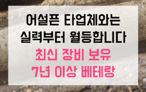 태전동 싱크대막힘 역류 급식실 위생 스케일링