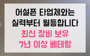 오송읍 싱크대막힘 하수구막힘 역류 하림배관해결