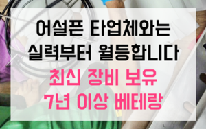 당리동 싱크대막힘 하수구막힘 역류 정밀 해결