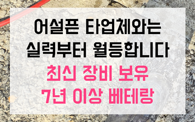주방 바닥 누수와 외부 맨홀 하수구 역류 탈출