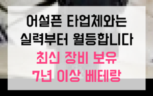 동삼동 하수구막힘 싱크대막힘 역류 해결