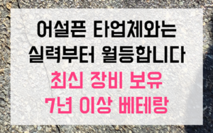 두정동 싱크대막힘 역류 고압세척 완벽 해결