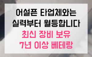 산남동 싱크대막힘 하수구막힘 역류 해결의 정석