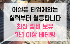 공도읍 싱크대막힘 역류 1층 세대 억울함