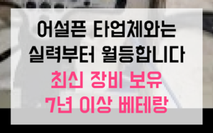 무실동 싱크대막힘 하수구막힘 악성 역류 해결