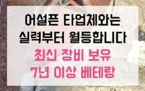 용두동 싱크대막힘 하수구막힘 역류문제 완벽한 해결책
