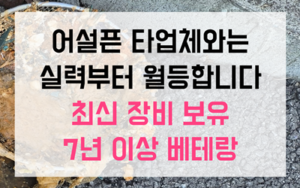 노은동 싱크대막힘 하수구막힘 역류 불안 해결