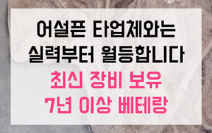 화명동 싱크대막힘 하수구막힘 역류 벤토나이트 완벽타파